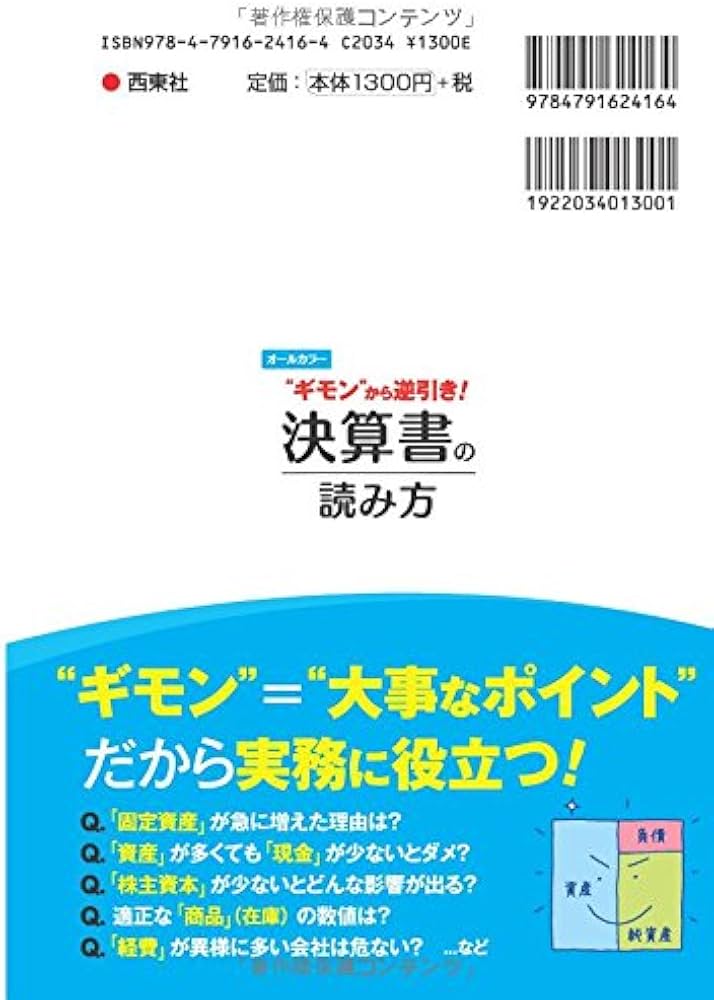 Amazon.co.jp: オールカラー 